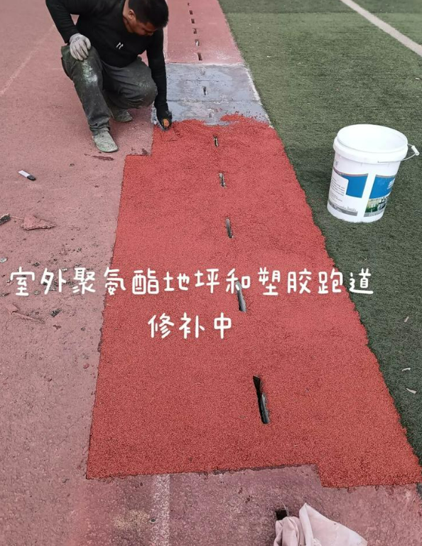 集贤球场地面翻新维修，核心是先诊断破损